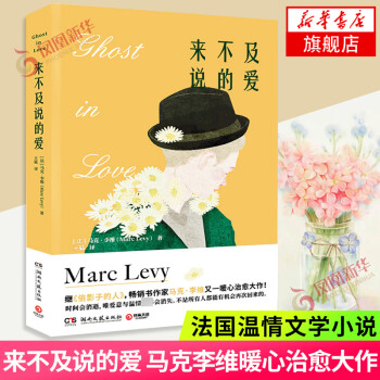 來不及說的愛 來不及說的愛