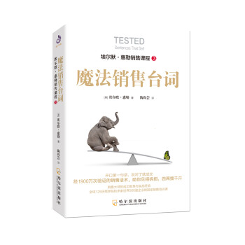 魔法銷售臺詞 魔法銷售臺詞
