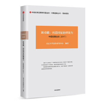 中國發(fā)展動態(tài) 中國發(fā)展動態(tài)
