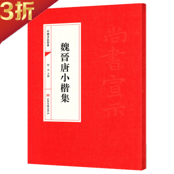王羲之十七帖 王羲之十七帖