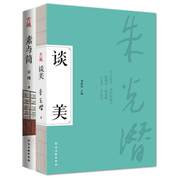 談美+素與簡 談美+素與簡