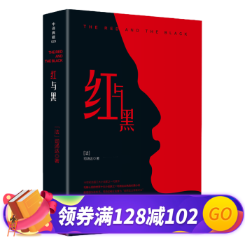 紅與黑紅與黑 紅與黑紅與黑