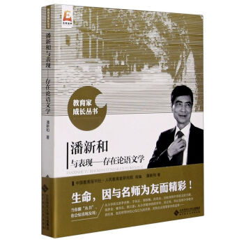存在論語文學 存在論語文學