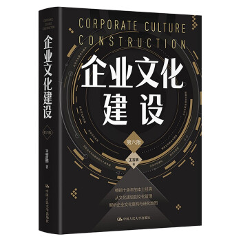 企業(yè)文化建設(shè) 企業(yè)文化建設(shè)