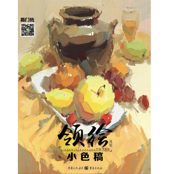 領繪:小色稿 領繪:小色稿