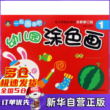 幼兒園涂色畫 幼兒園涂色畫