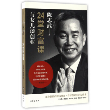 24堂財富課 24堂財富課