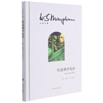 情迷佛羅倫薩 情迷佛羅倫薩