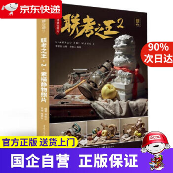 素描靜物照片 素描靜物照片