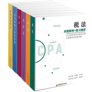 財(cái)務(wù)成本管理 財(cái)務(wù)成本管理