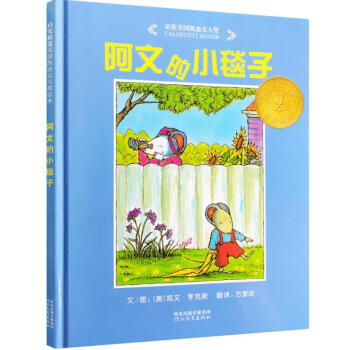 阿文的小毯子 阿文的小毯子