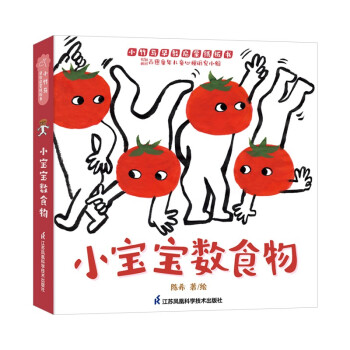 小寶寶數食物 小寶寶數食物