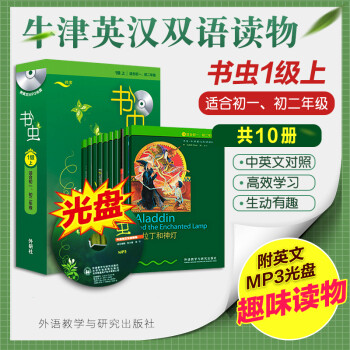阿拉丁和神燈 阿拉丁和神燈