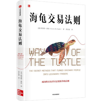 海龜交易法則 海龜交易法則