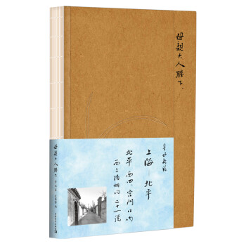 母親大人膝下 母親大人膝下