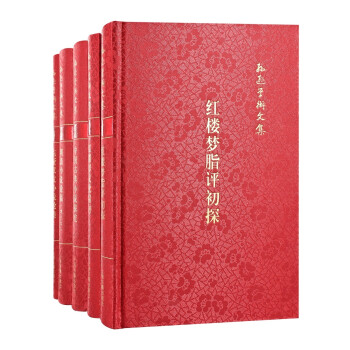 孫遜學術文集 孫遜學術文集