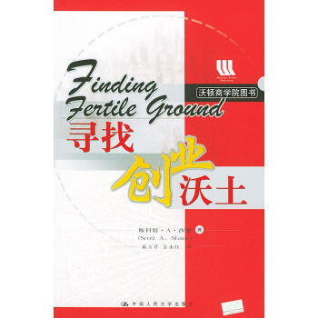 尋找創業沃土 尋找創業沃土