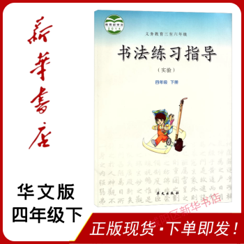 書法練習指導 書法練習指導