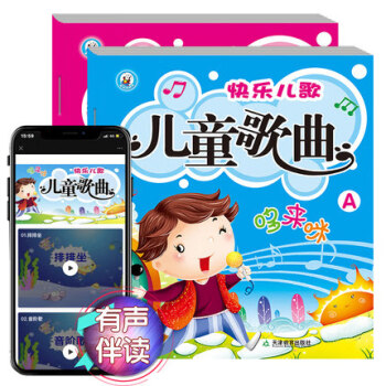 快樂兒歌.B 快樂兒歌.B