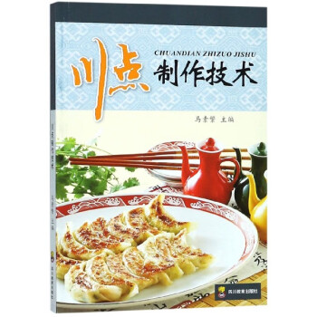 川點制作技術 川點制作技術