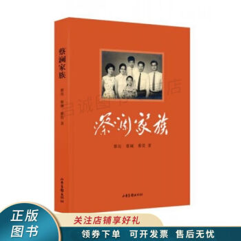 蔡瀾家族蔡亮