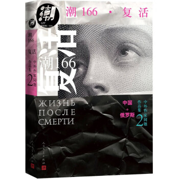 潮166復活 潮166復活