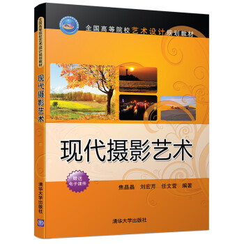 現代攝影藝術 現代攝影藝術