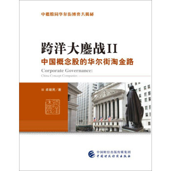 跨洋大鏖戰2