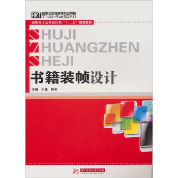 書籍裝幀設計