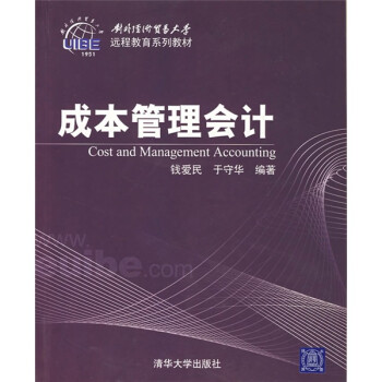 成本管理會(huì)計(jì) 成本管理會(huì)計(jì)