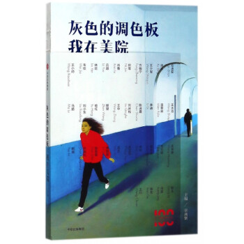 灰色的調(diào)色板 灰色的調(diào)色板