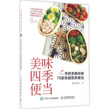 美味四季便當 美味四季便當