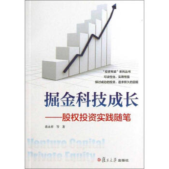 掘金科技成長(zhǎng) 掘金科技成長(zhǎng)