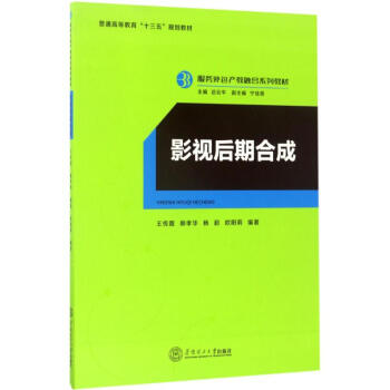 影視后期合成 影視后期合成