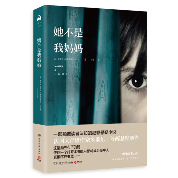 她不是我媽媽