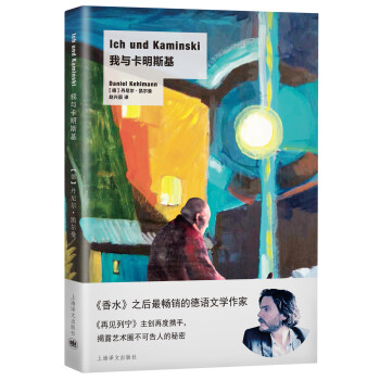 我與卡明斯基