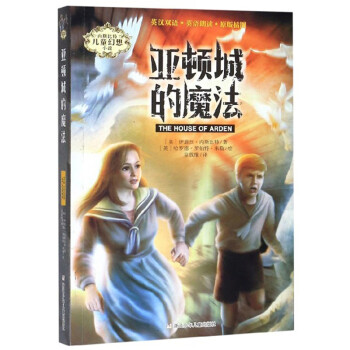 亞頓城的魔法 亞頓城的魔法