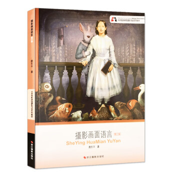攝影畫面語言 攝影畫面語言