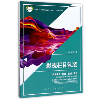 影視欄目包裝 影視欄目包裝