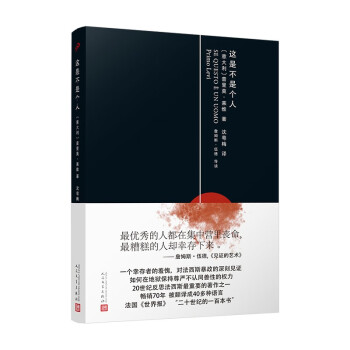 這是不是個(gè)人 這是不是個(gè)人