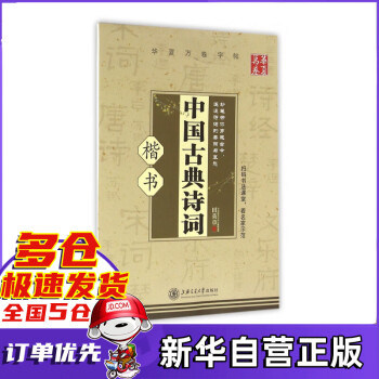 中國古典詩詞 中國古典詩詞