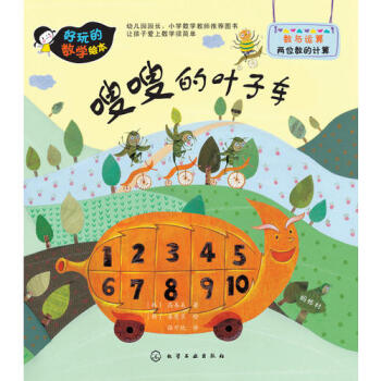 嗖嗖的葉子車 嗖嗖的葉子車