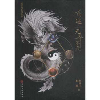 前跡無界不滅 前跡無界不滅