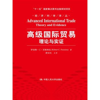 高級(jí)國際貿(mào)易 高級(jí)國際貿(mào)易