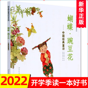 蝴蝶豌豆花 蝴蝶豌豆花