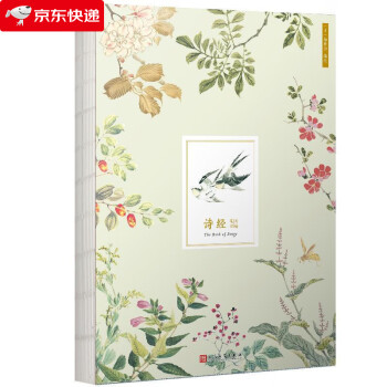 詩經(jīng)畫譜筆記 詩經(jīng)畫譜筆記