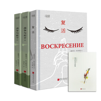 愛閱讀:復活 愛閱讀:復活