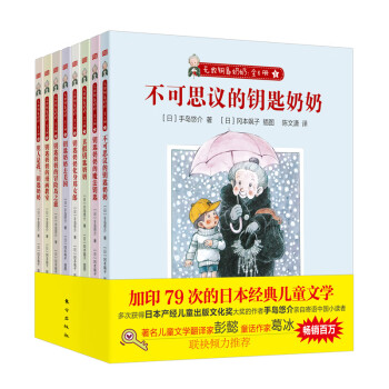 無敵鑰匙奶奶 無敵鑰匙奶奶