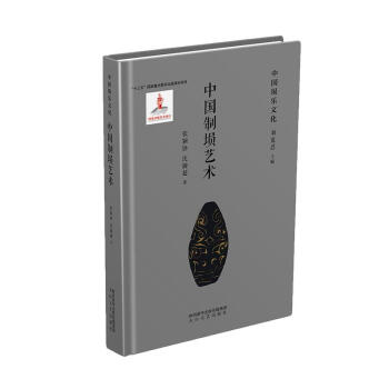 中國制塤藝術 中國制塤藝術