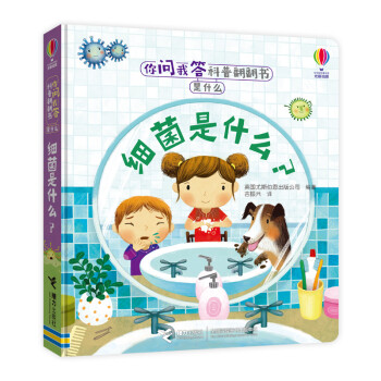 細菌是什么 細菌是什么